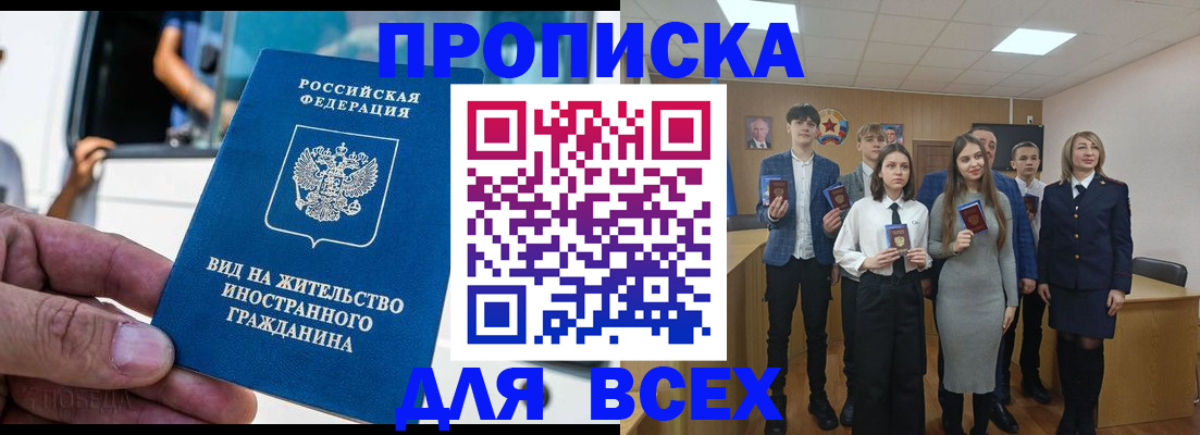 прописка ребенка в Иланском