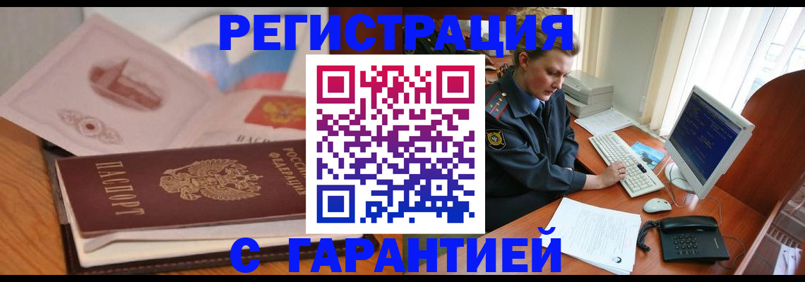 временная регистрация законно в Иланском