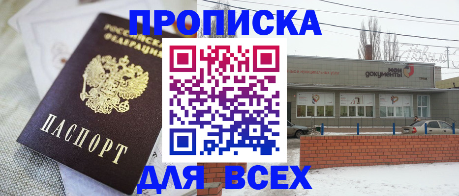 временная регистрация для школы в Иланском