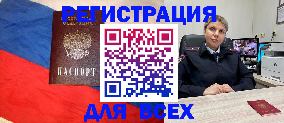 прописка паспорт в Иланском