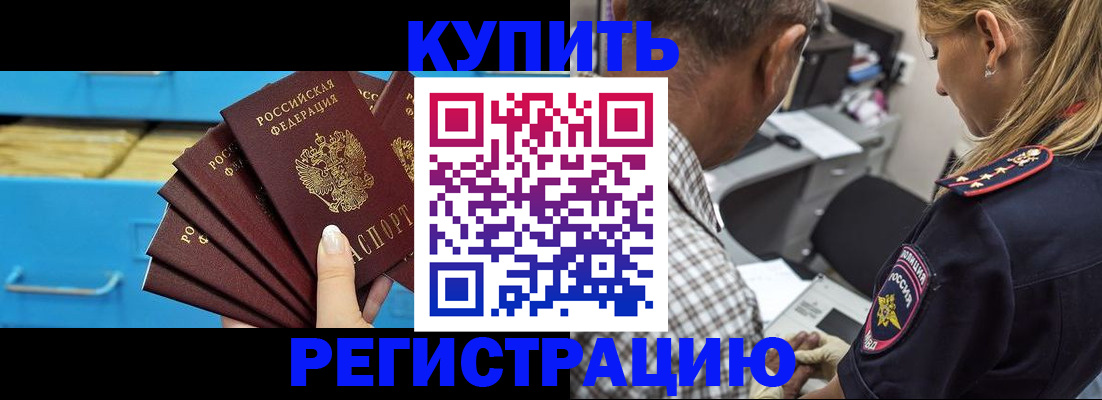 прописка для военкомата в Иланском