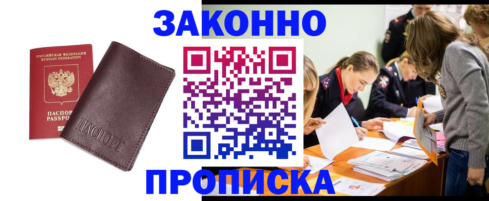 миграционный учет в Иланском