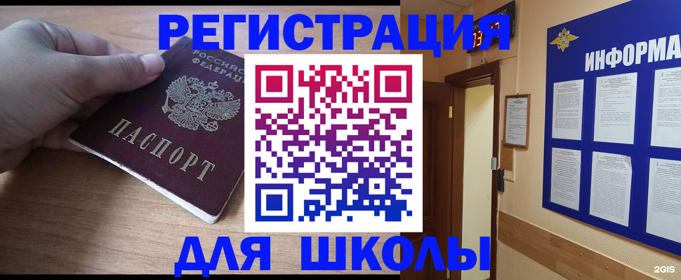 прописка регистрация в Иланском