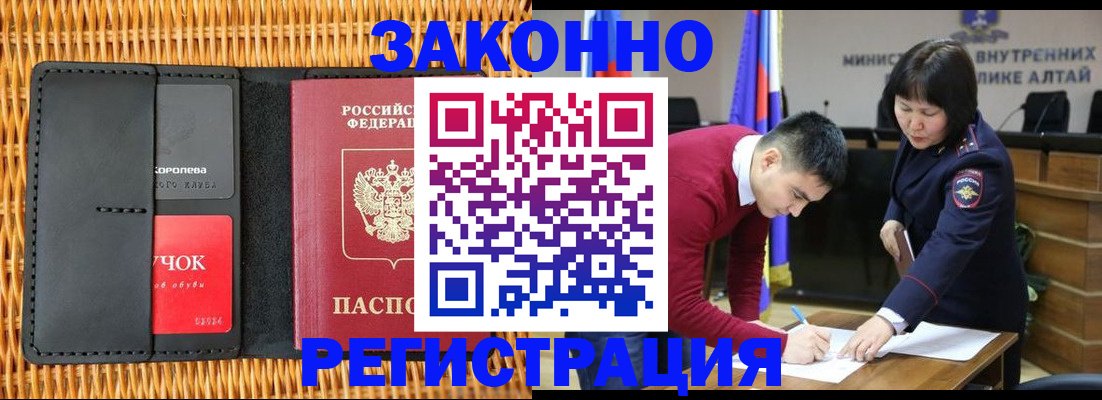 временная регистрация поиск в Иланском