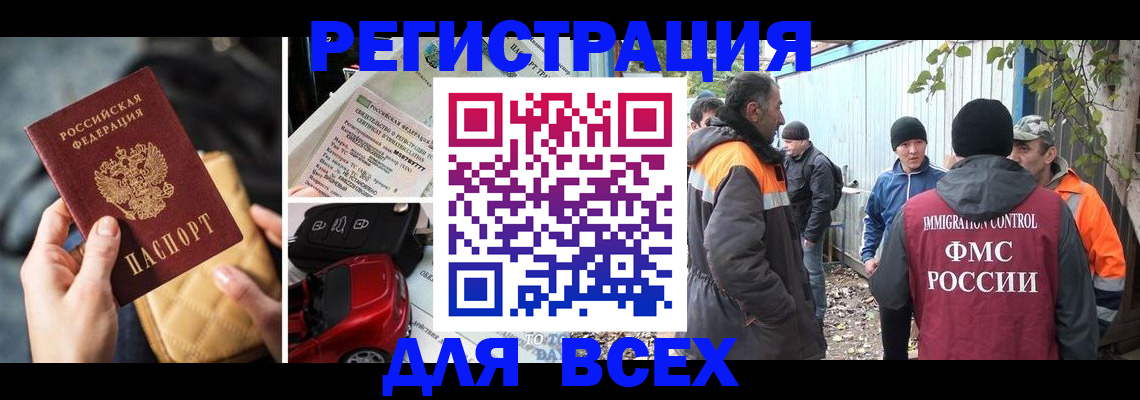 прописка для военкомата в Иланском